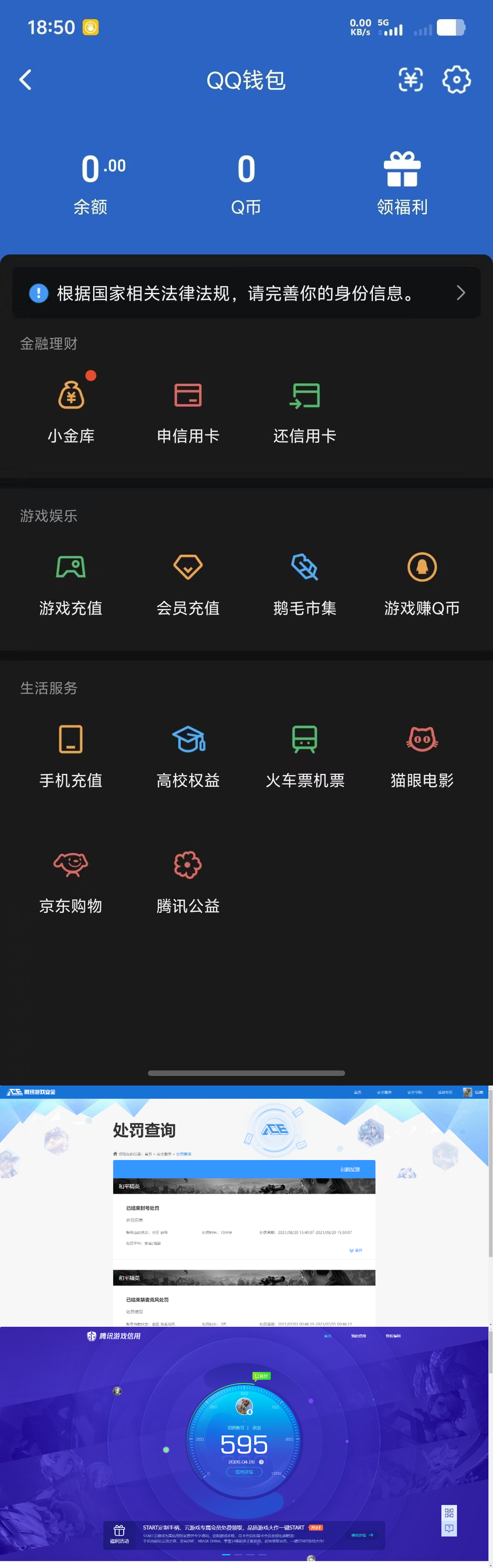 HPQM4192368和平精英账号详情图13