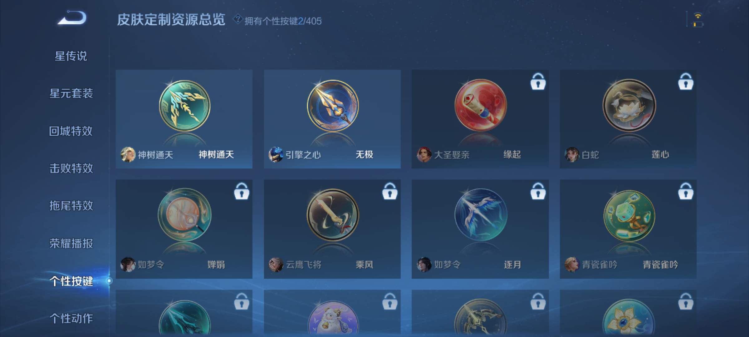 WZQM4334062王者荣耀账号详情图4