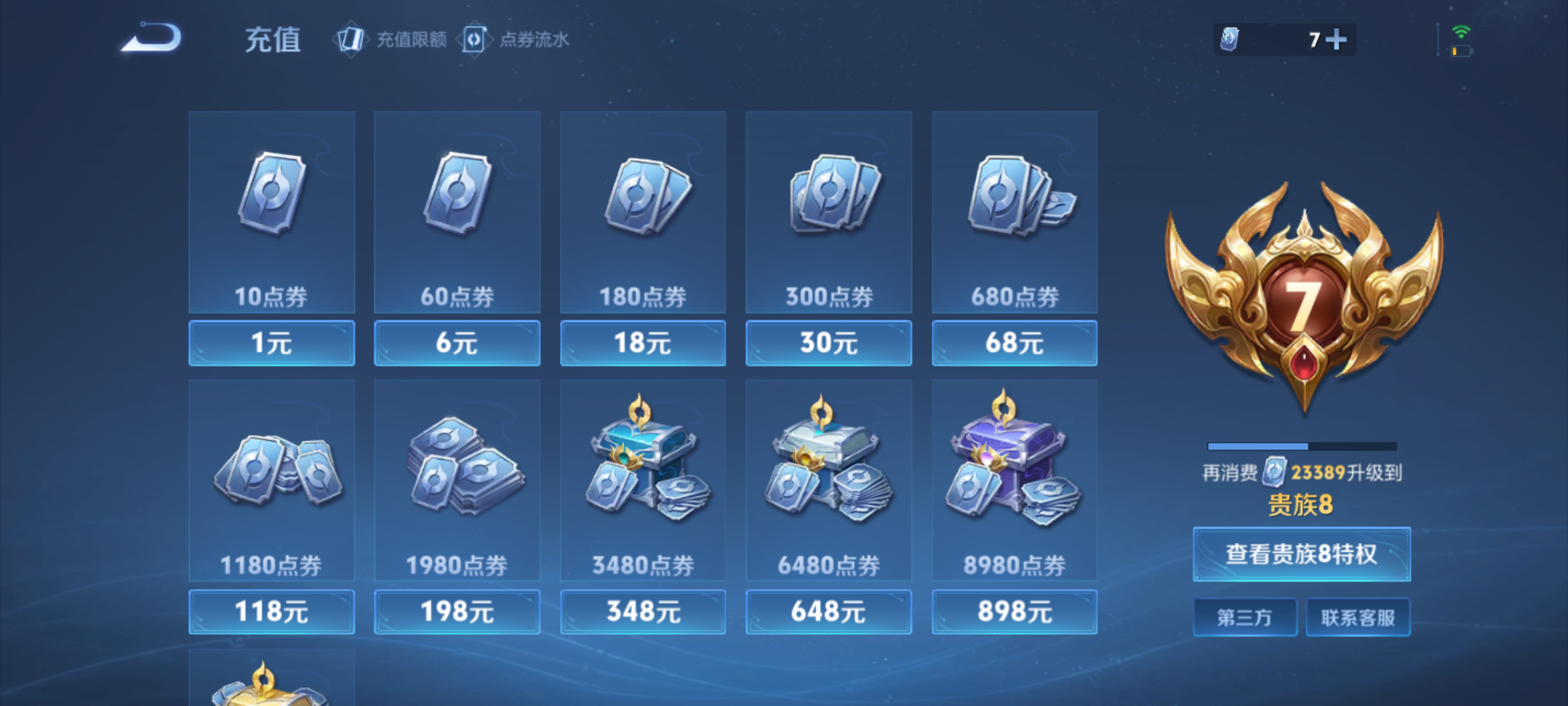 WZQM4334062王者荣耀账号详情图15