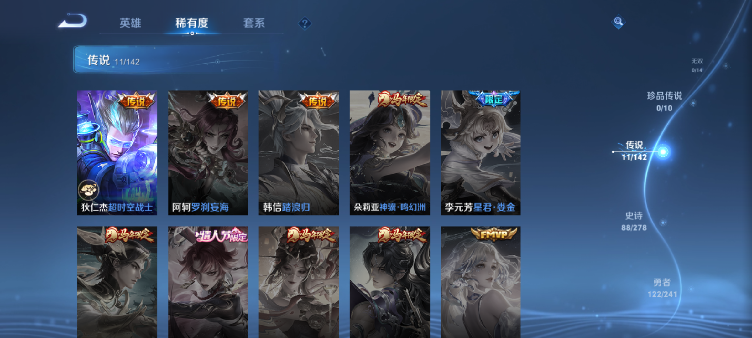 WZQM4334062王者荣耀账号详情图14