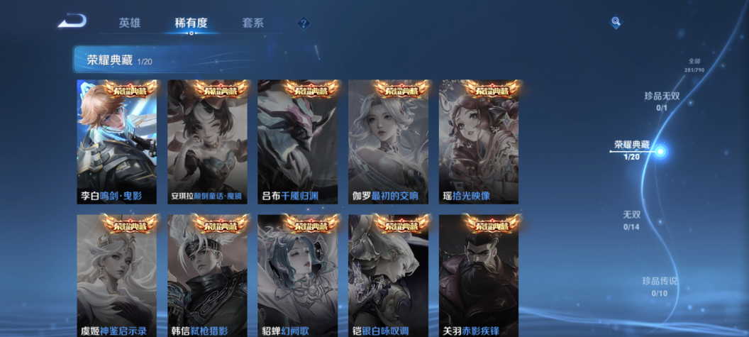 WZQM4334062王者荣耀账号详情图3