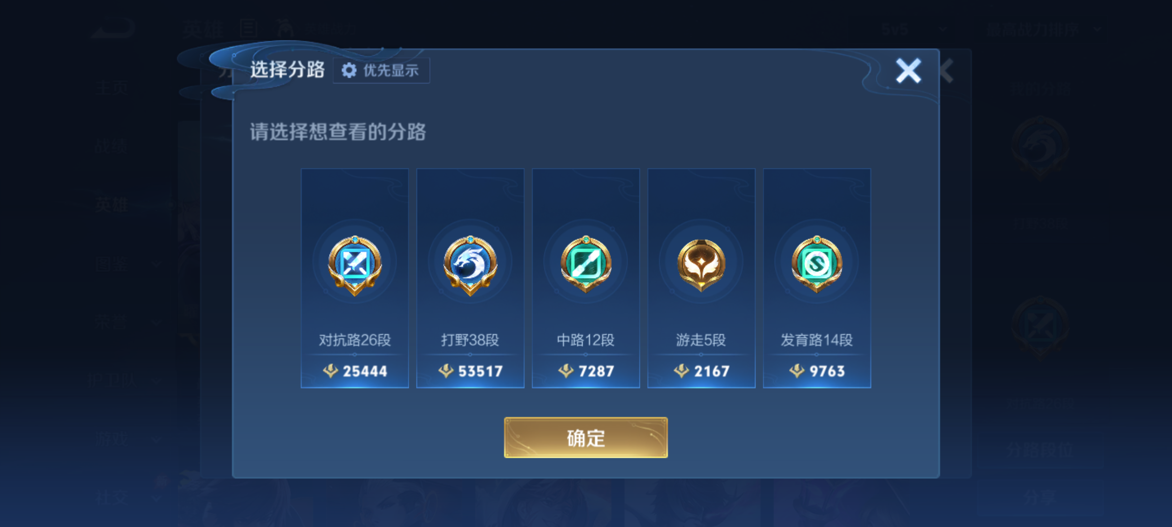 WZQM4334062王者荣耀账号详情图9