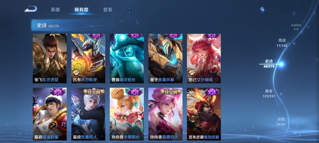 WZQM4334062王者荣耀账号详情图6