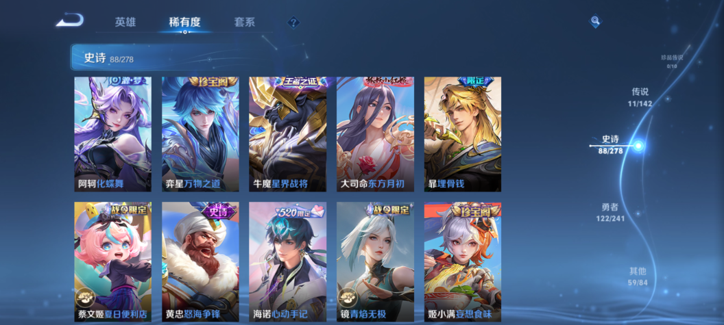 WZQM4334062王者荣耀账号详情图8