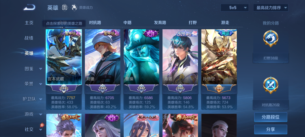 WZQM4334062王者荣耀账号详情图11