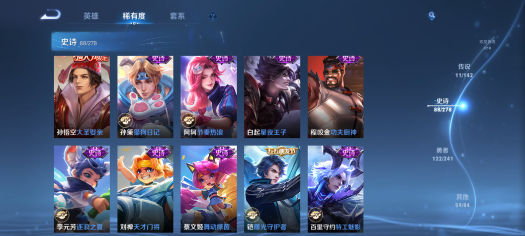 WZQM4334062王者荣耀账号详情图16