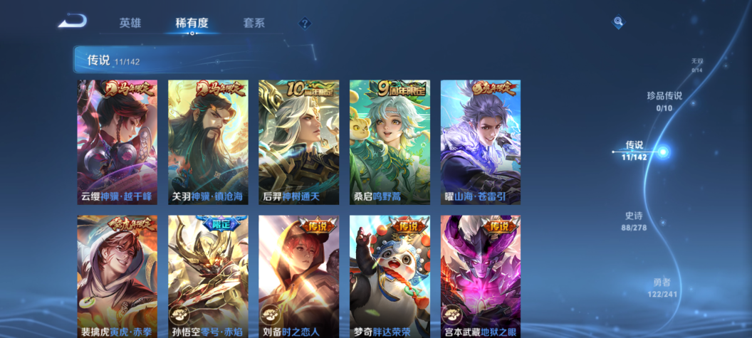 WZQM4334062王者荣耀账号详情图10