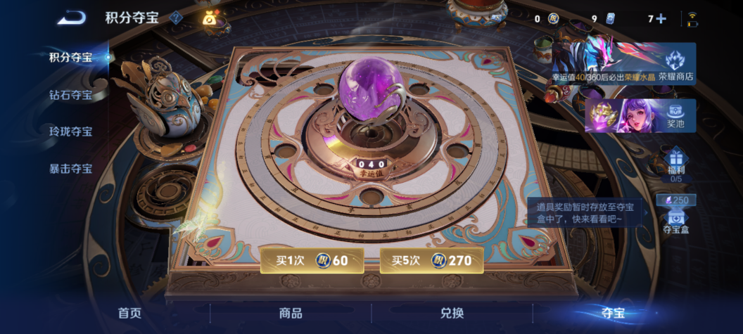 WZQM4334062王者荣耀账号详情图13