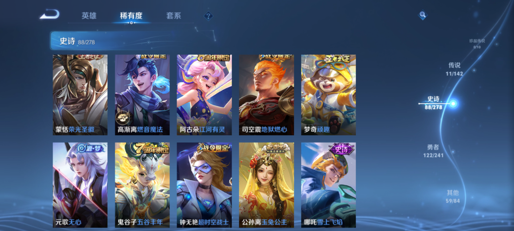 WZQM4334062王者荣耀账号详情图12