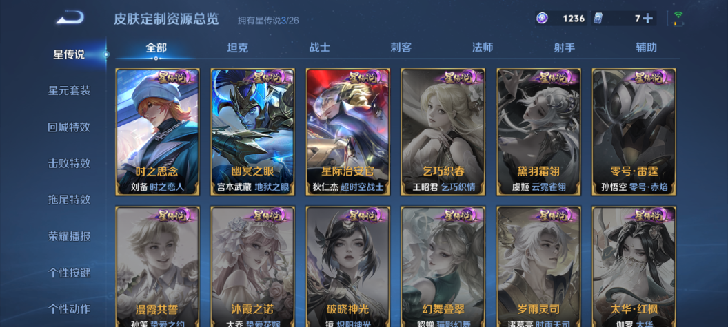 WZQM4334062王者荣耀账号详情图19