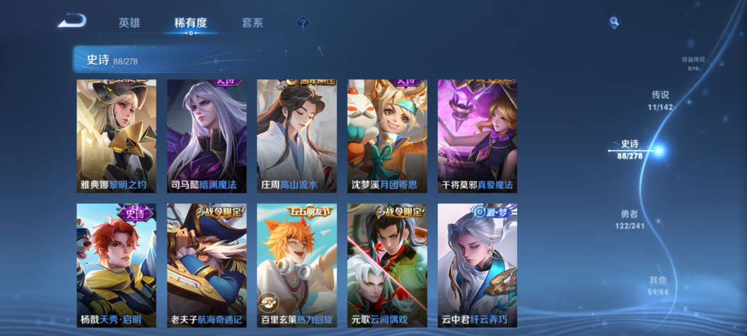 WZQM4334062王者荣耀账号详情图17