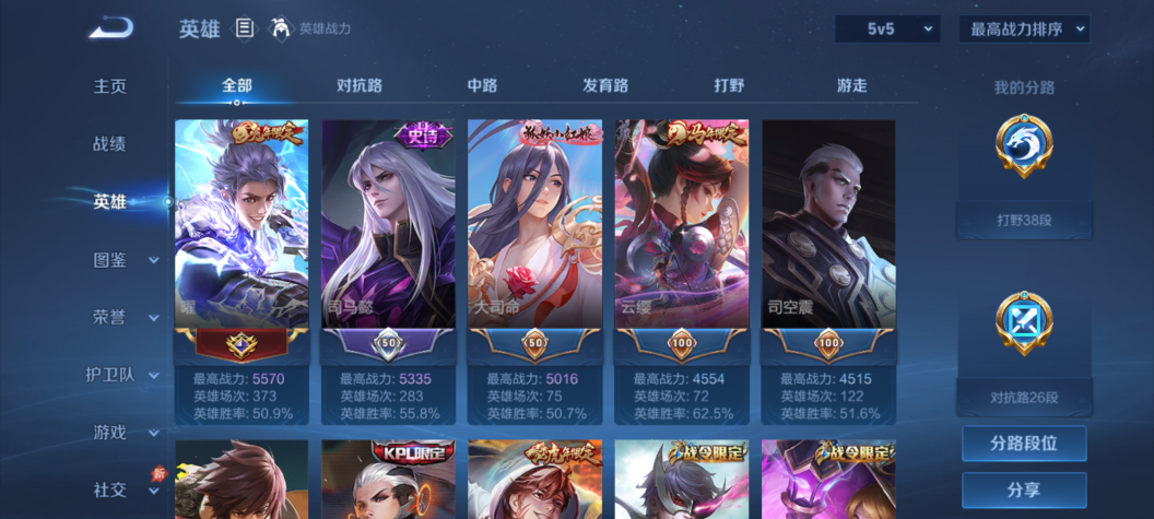 WZQM4334062王者荣耀账号详情图18