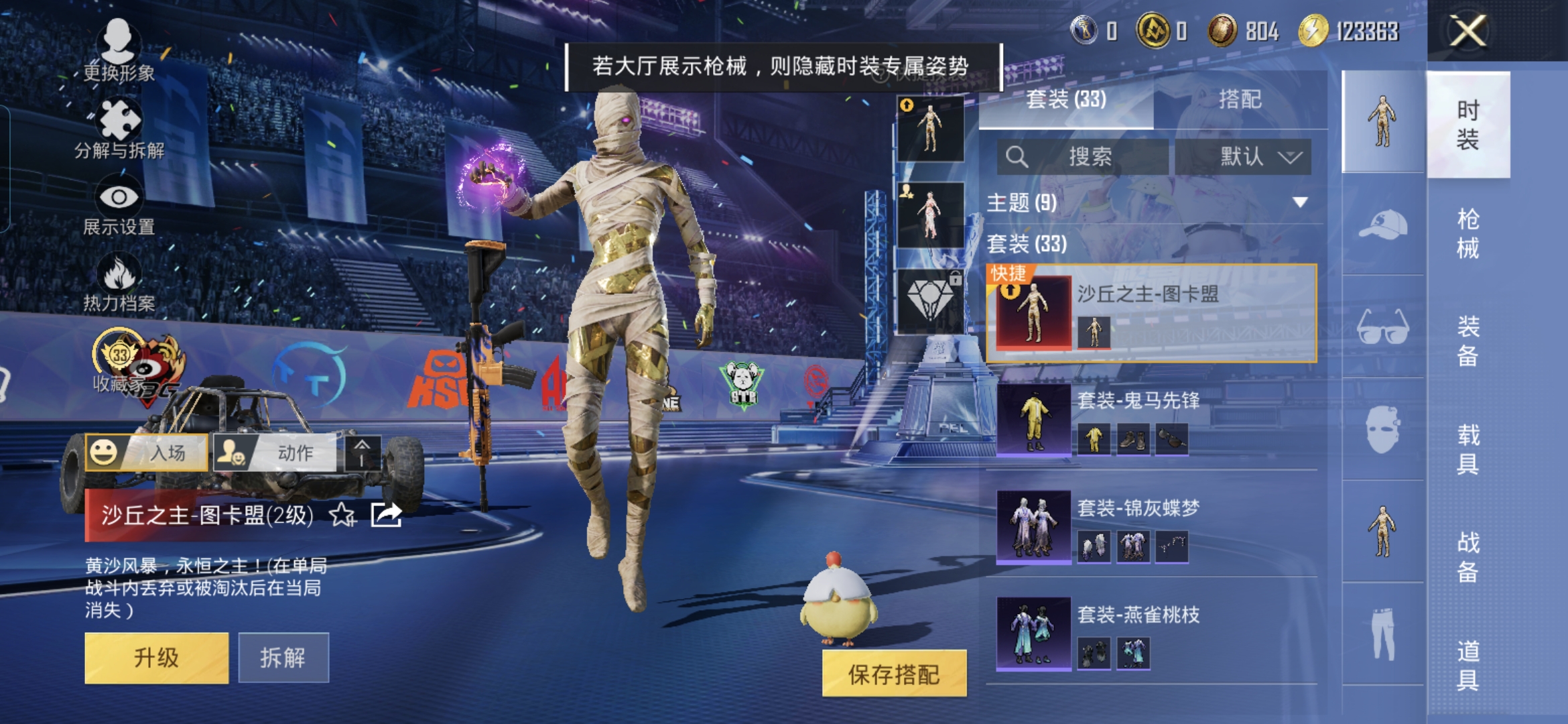 HPQM4193656和平精英账号详情图3