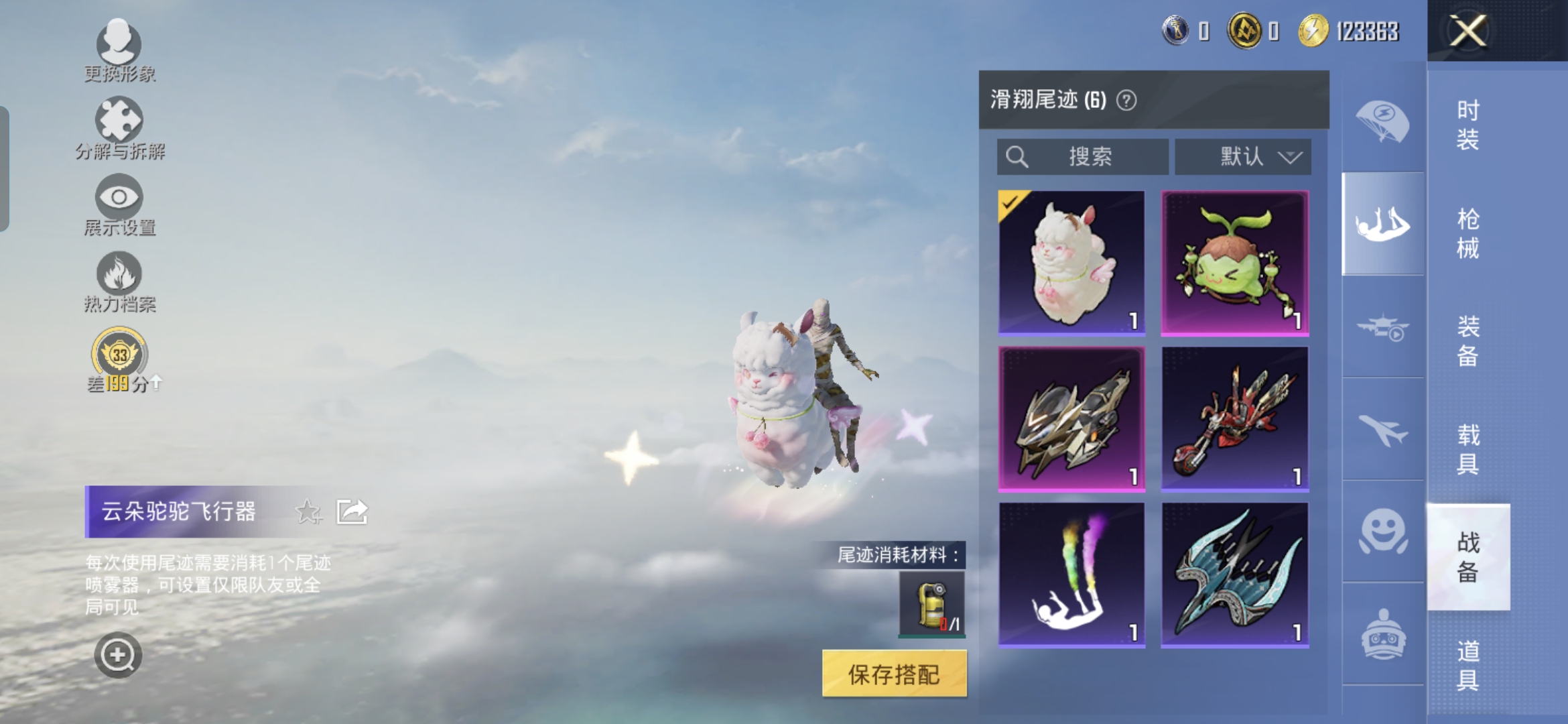 HPQM4193656和平精英账号详情图6