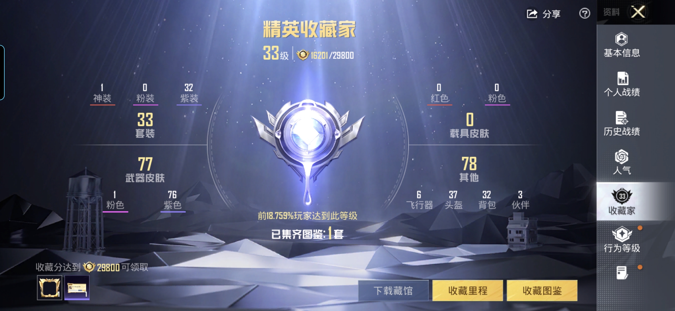 HPQM4193656和平精英账号详情图10