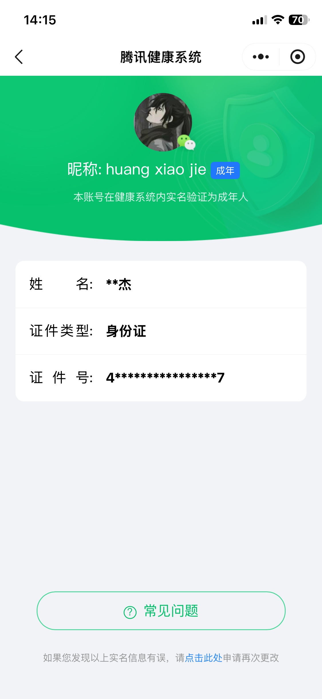 HPQM4193656和平精英账号详情图11