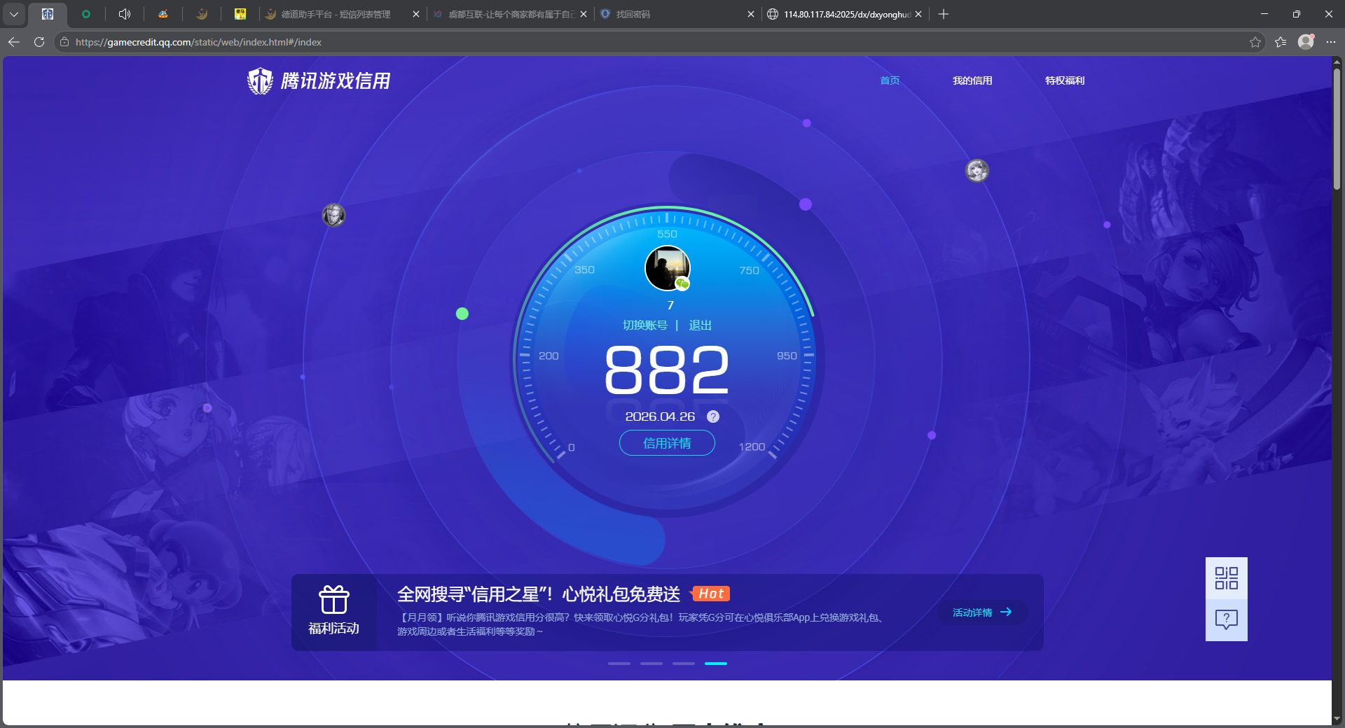 HPQM4193656和平精英账号详情图12