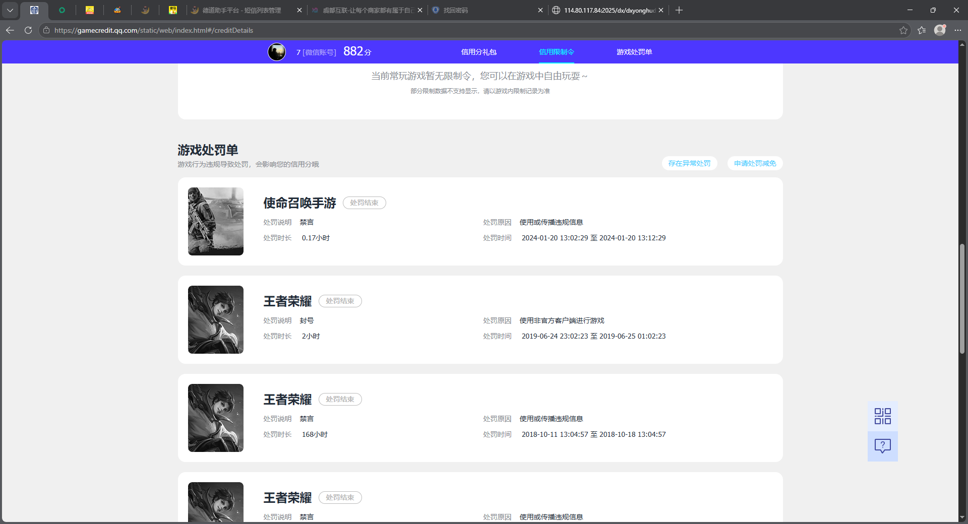 HPQM4193656和平精英账号详情图13