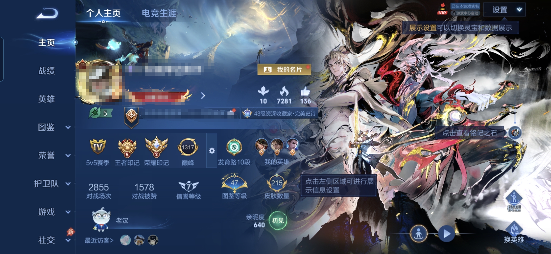 王者荣耀账号安卓QQMWZ107076【v8 2典藏-神鉴启示录 银白咏叹调 1无双-问心剑  2珍品-沧流箭  时之奇