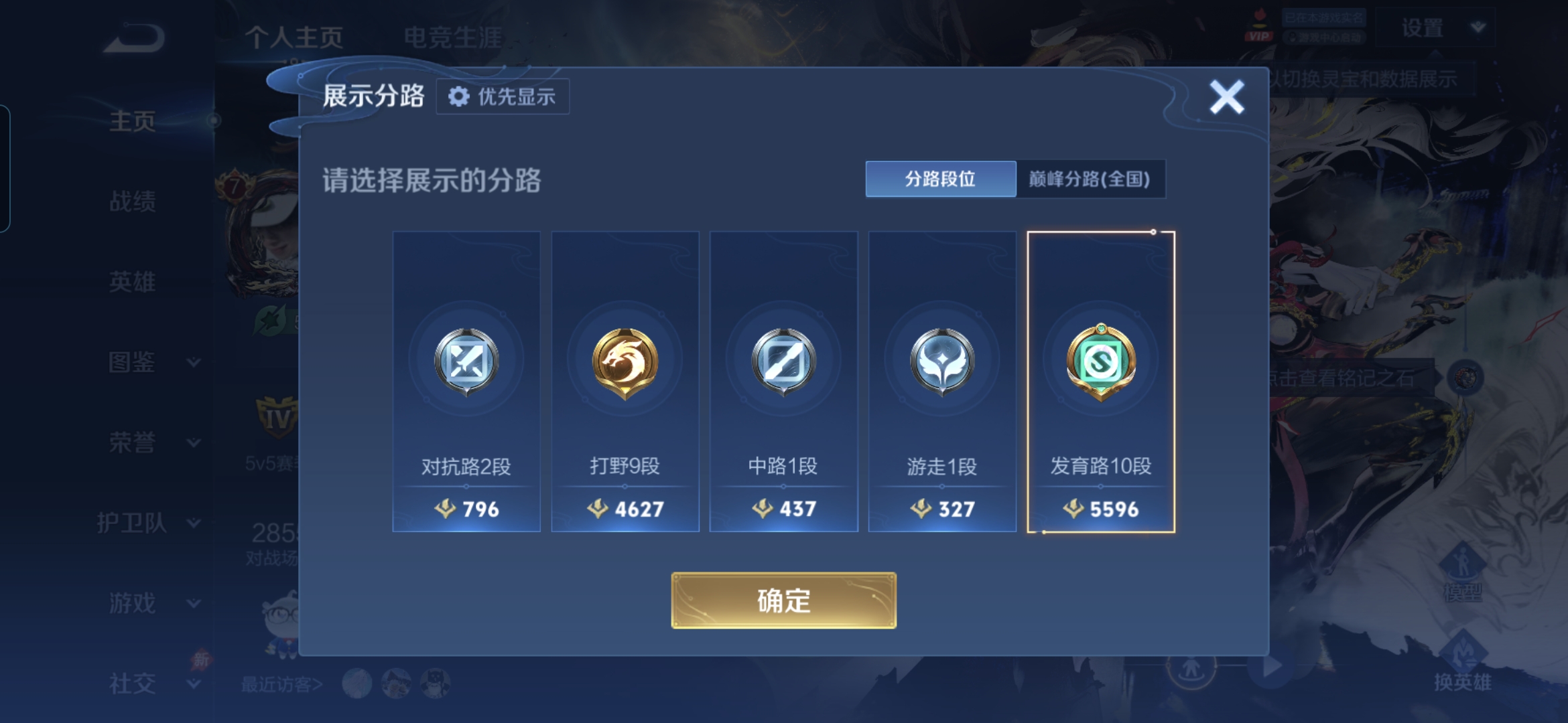 WZQM4335314王者荣耀账号详情图3