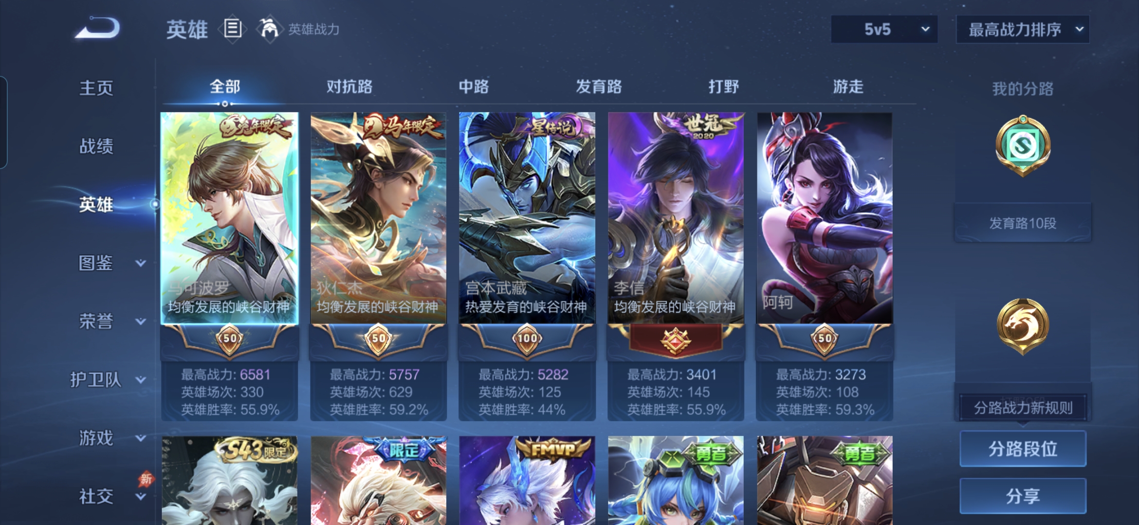 WZQM4335314王者荣耀账号详情图4