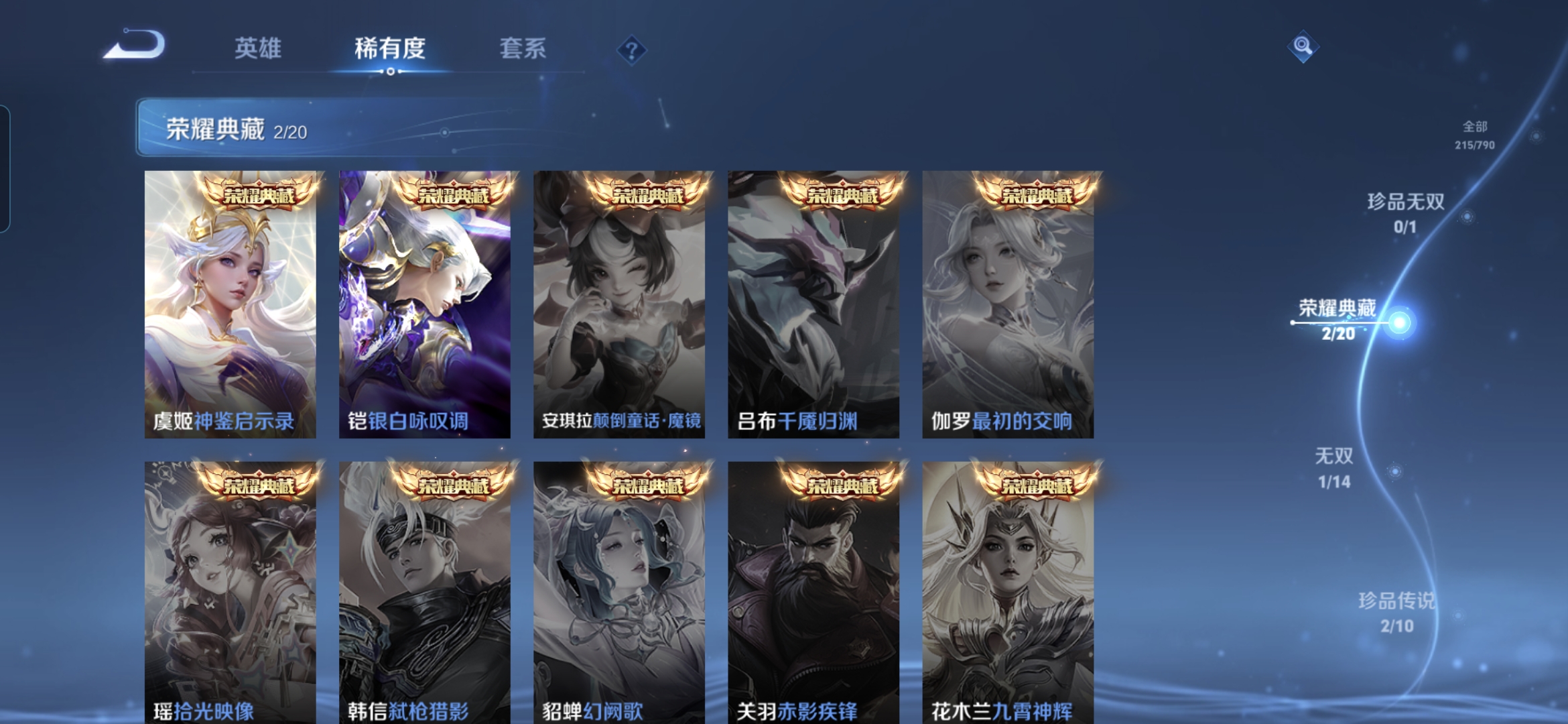 WZQM4335314王者荣耀账号详情图7