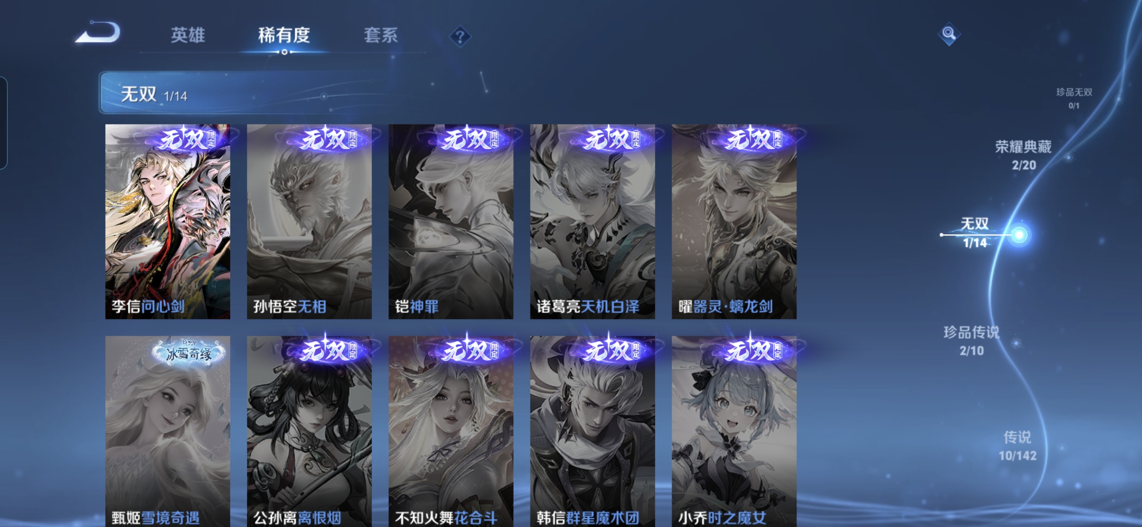 WZQM4335314王者荣耀账号详情图8