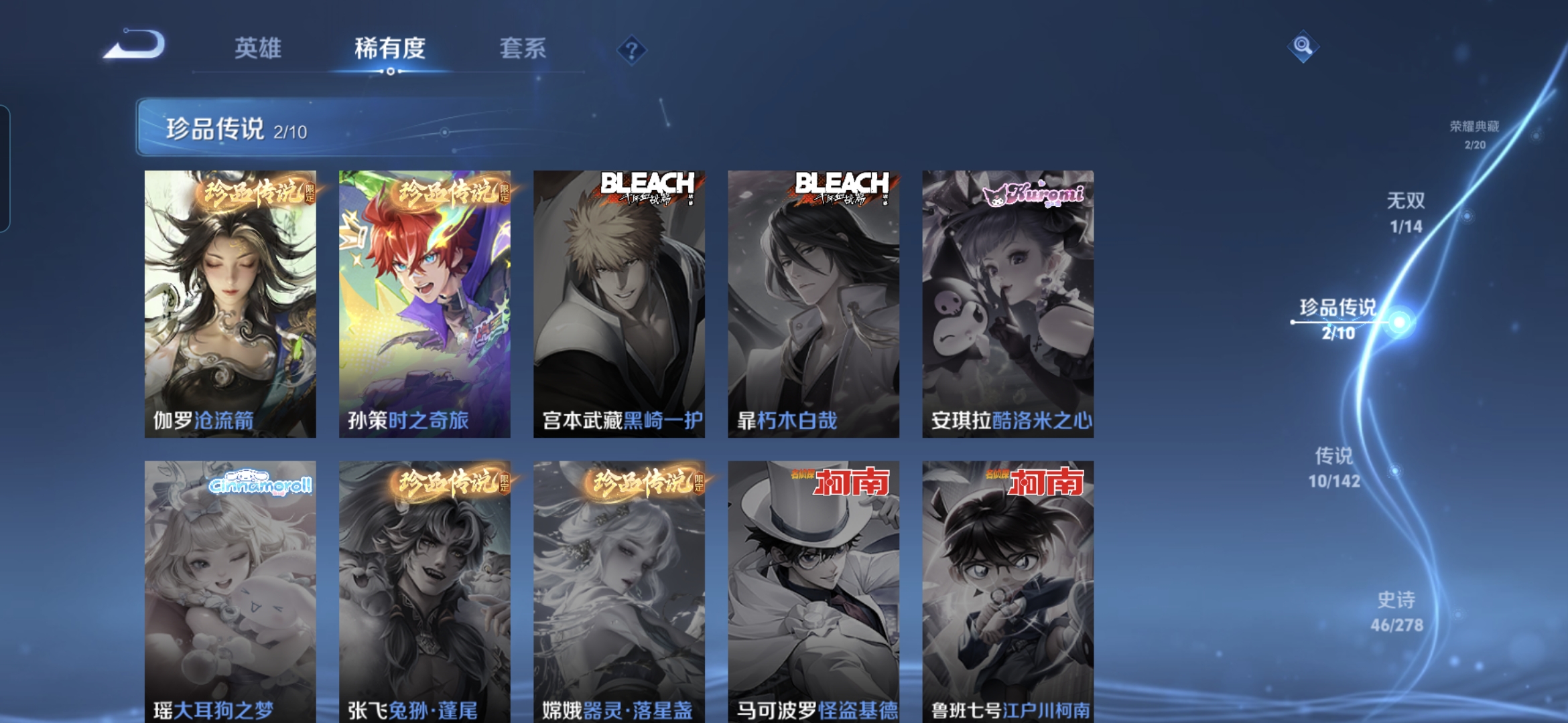 WZQM4335314王者荣耀账号详情图9