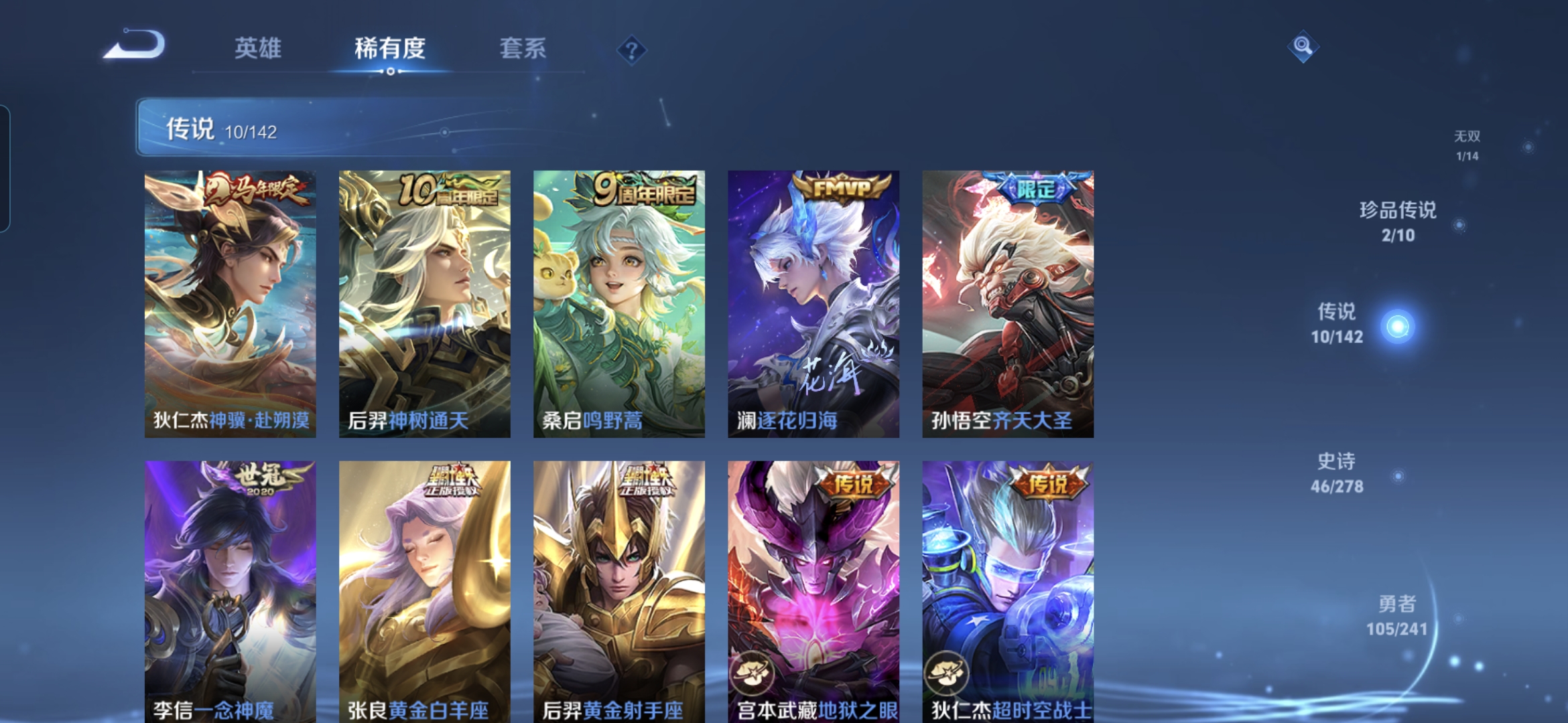 WZQM4335314王者荣耀账号详情图10