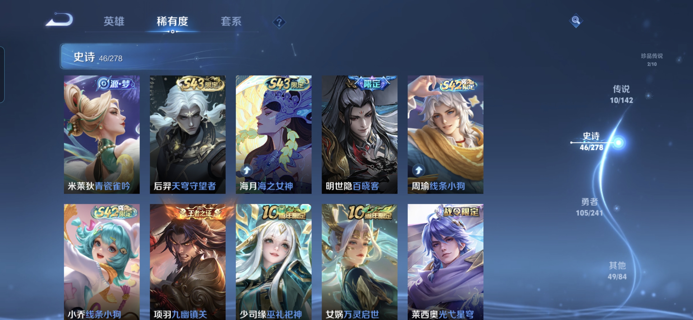 WZQM4335314王者荣耀账号详情图11