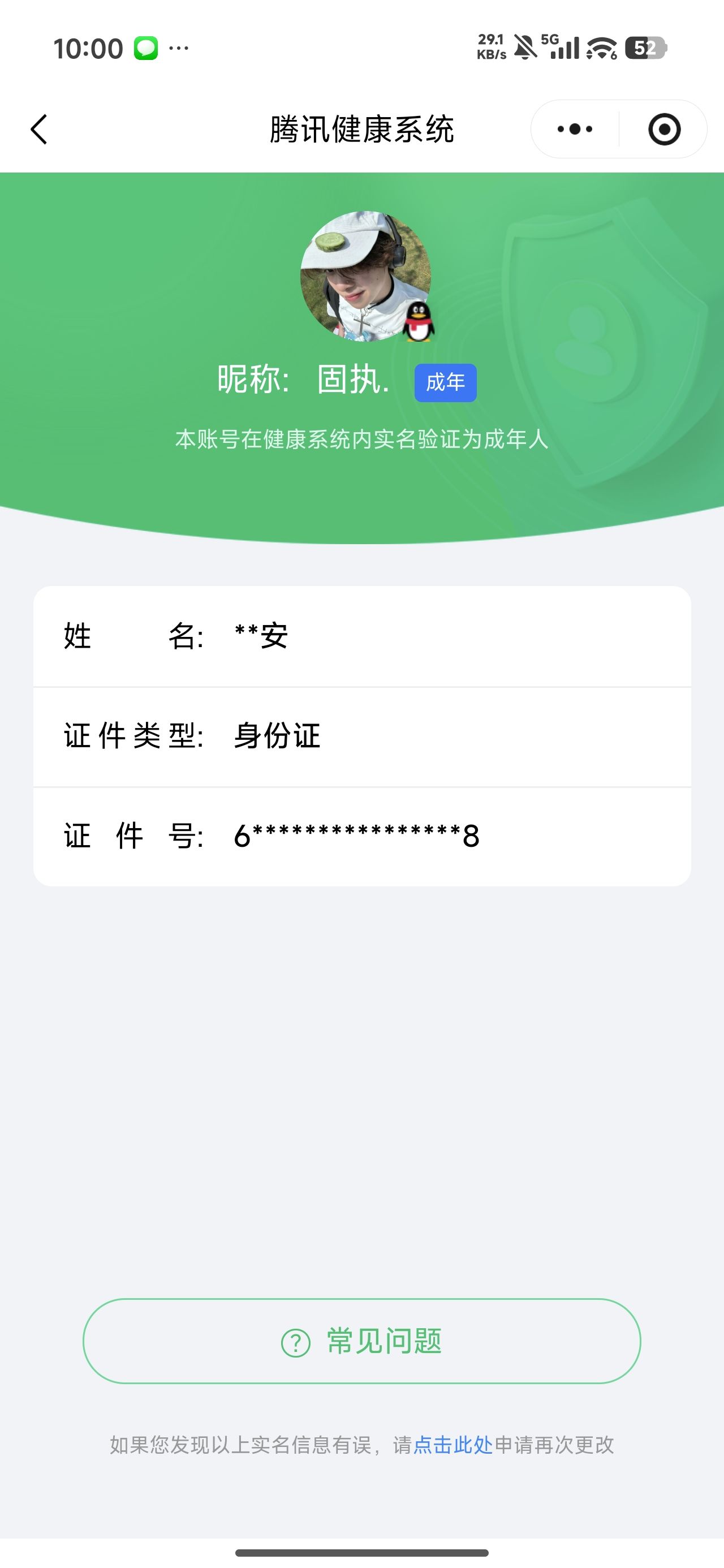 WZQM4335314王者荣耀账号详情图16