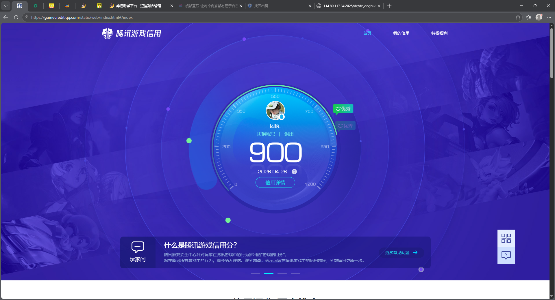 WZQM4335314王者荣耀账号详情图17
