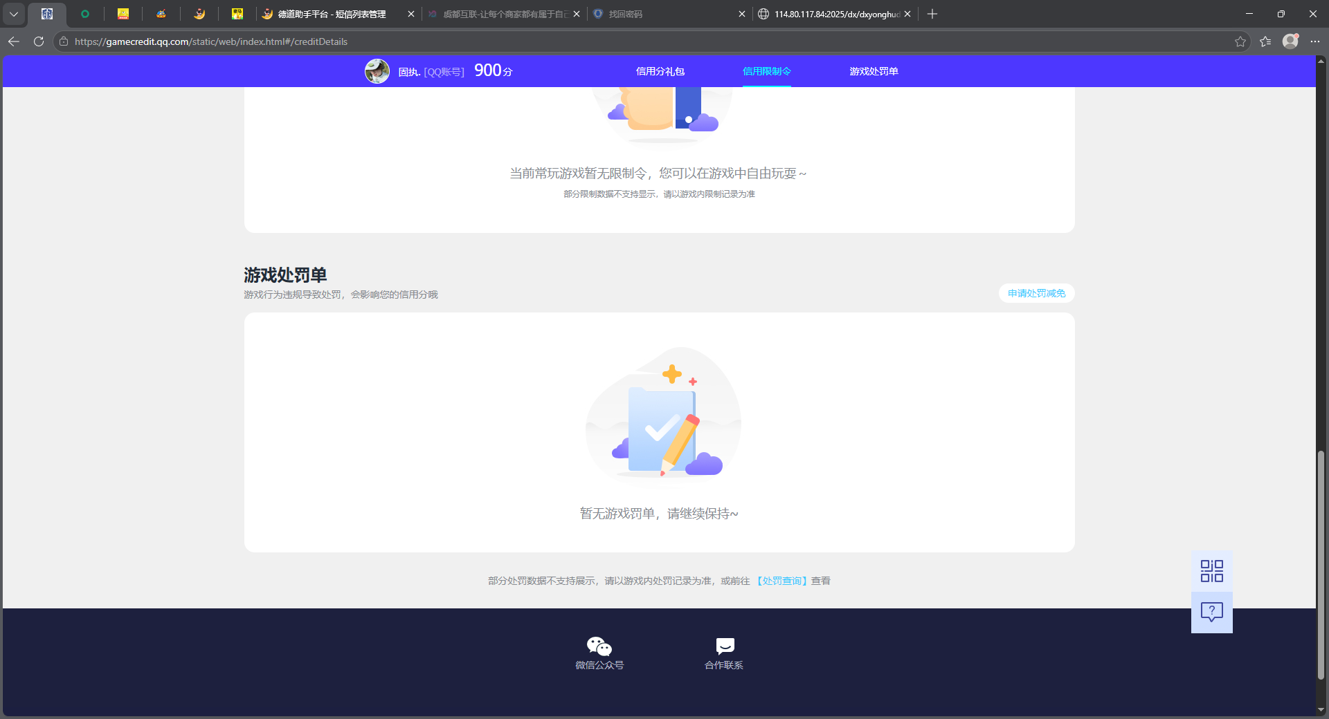 WZQM4335314王者荣耀账号详情图18