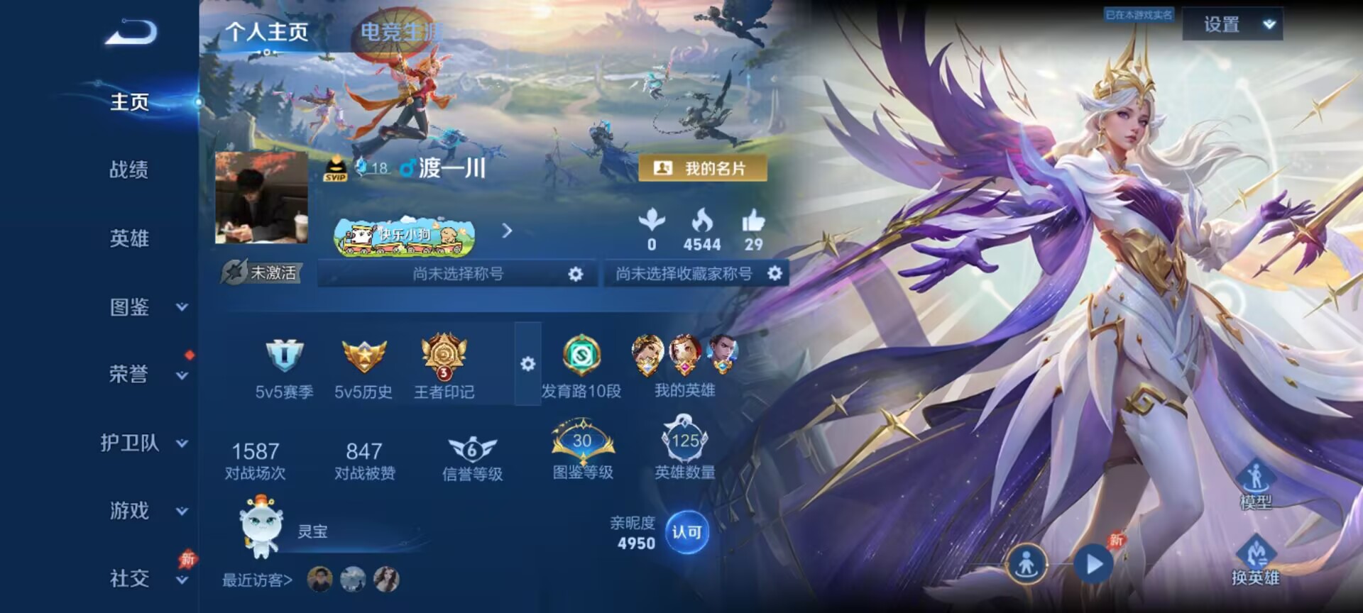 王者荣耀账号安卓QQMWZ97428【V7 1典藏2传说】安卓Q-135皮肤-125英雄 【典藏皮肤】 神鉴启示录 【传