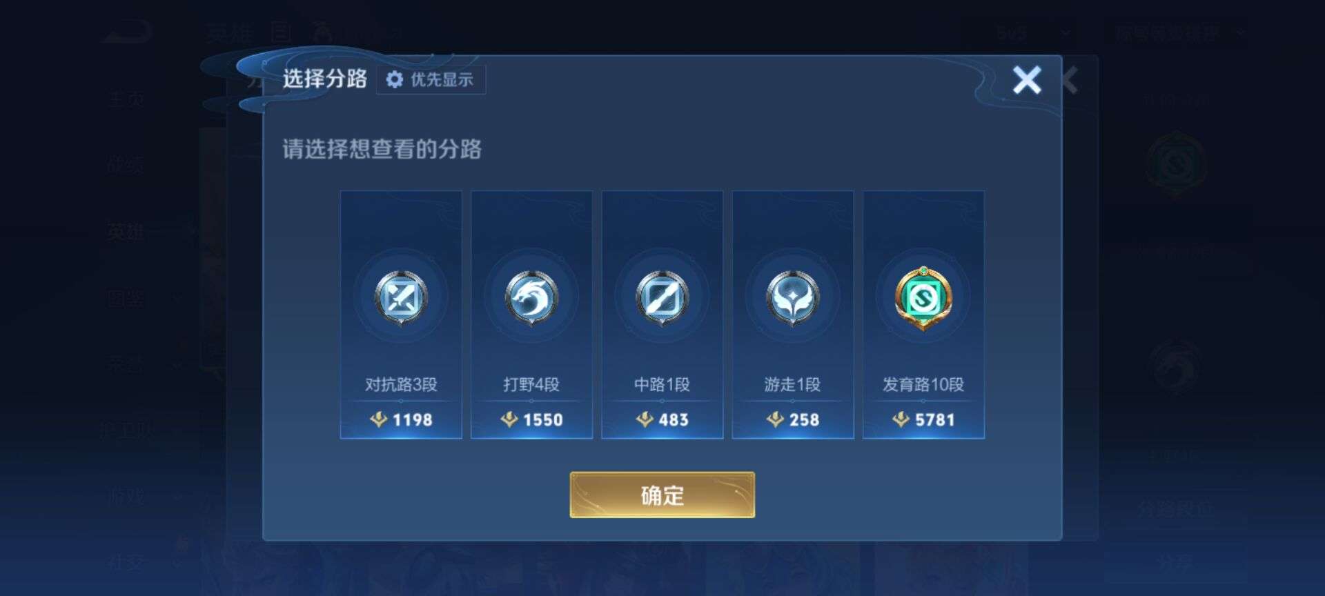 WZQM4334061王者荣耀账号详情图7