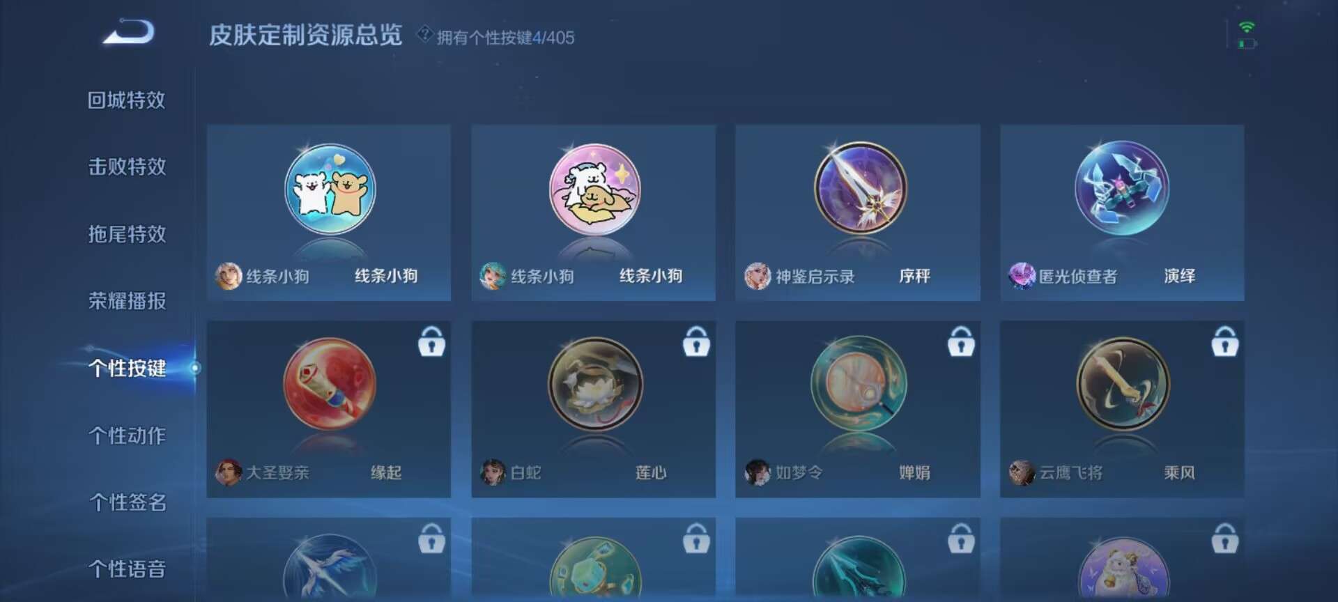 WZQM4334061王者荣耀账号详情图9