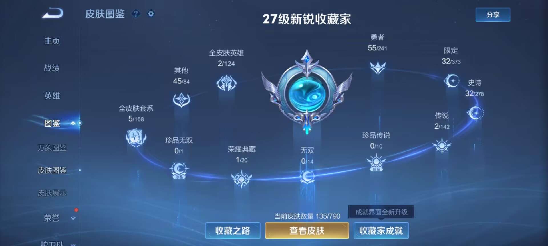 WZQM4334061王者荣耀账号详情图11