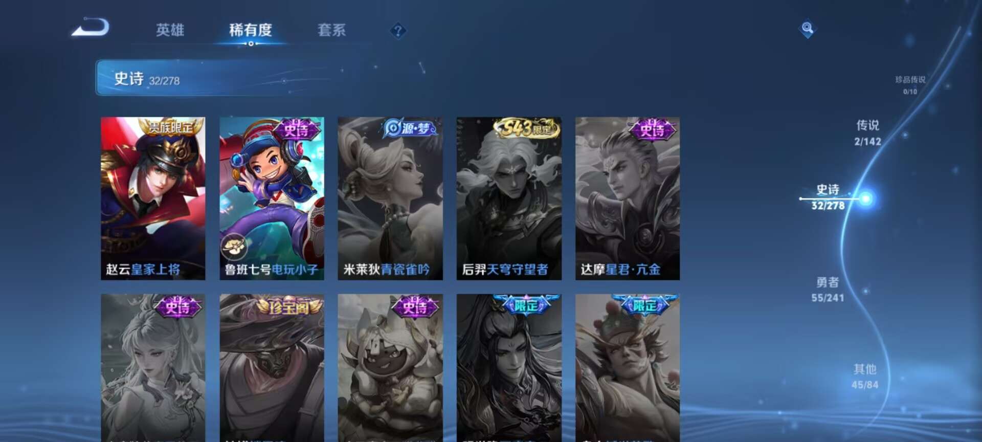 WZQM4334061王者荣耀账号详情图6