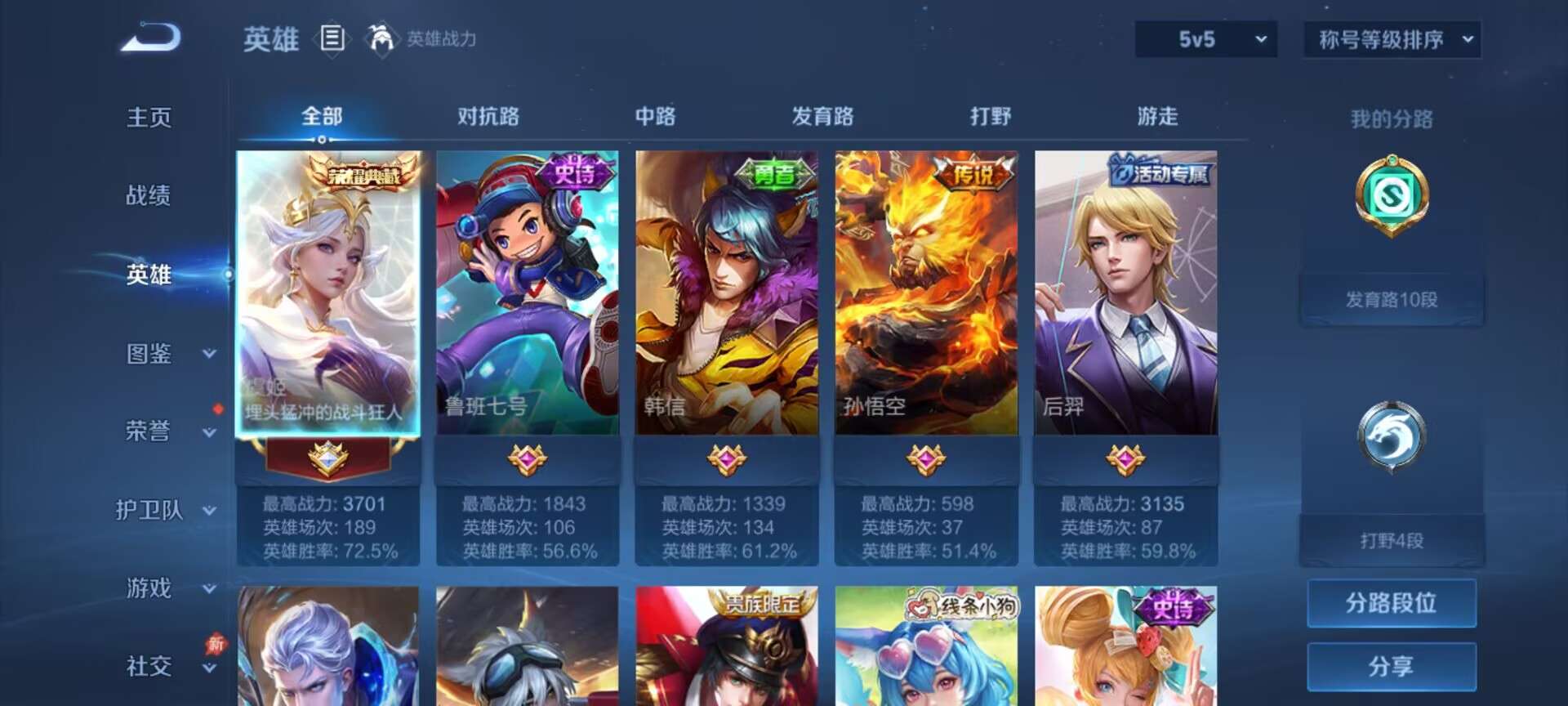 WZQM4334061王者荣耀账号详情图8