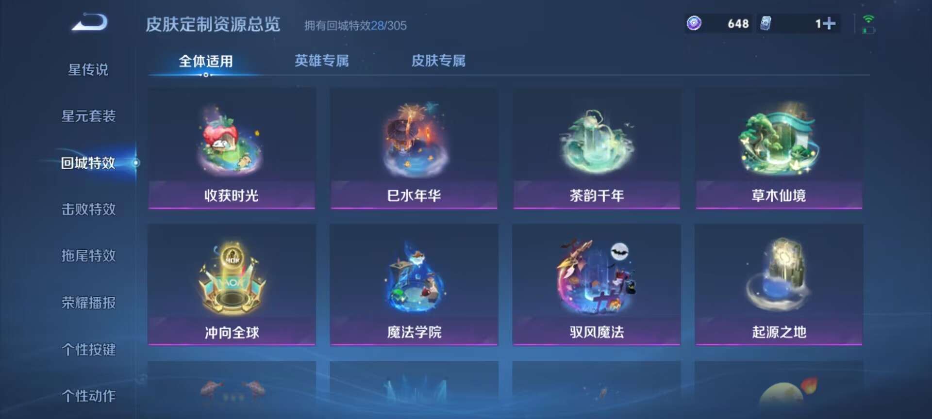 WZQM4334061王者荣耀账号详情图12