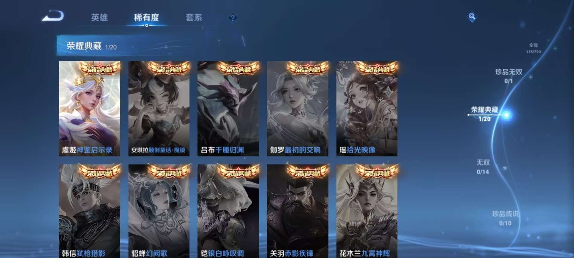 WZQM4334061王者荣耀账号详情图3