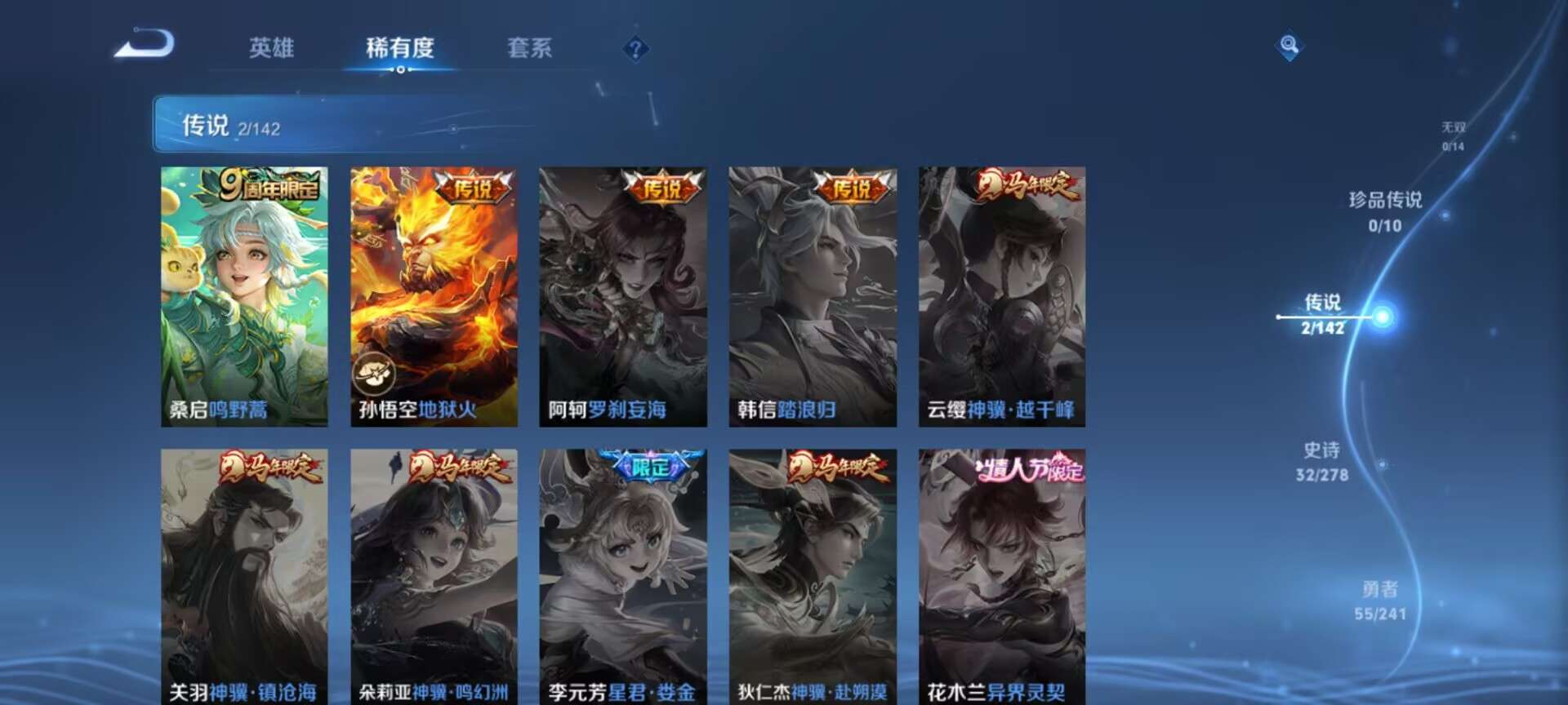 WZQM4334061王者荣耀账号详情图5