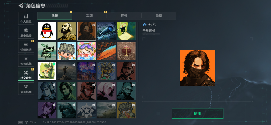 SJZQM4107754三角洲行动账号详情图4
