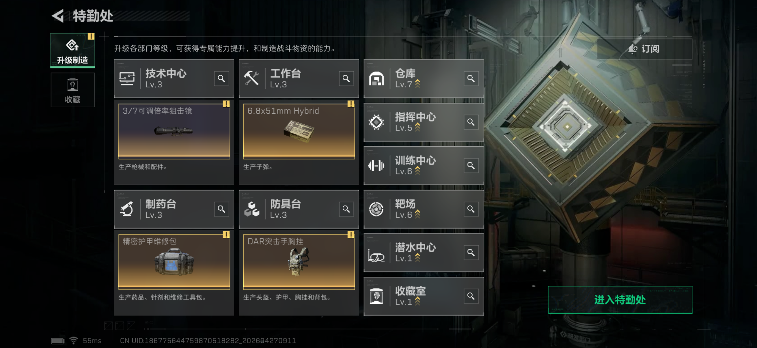 SJZQM4107754三角洲行动账号详情图8