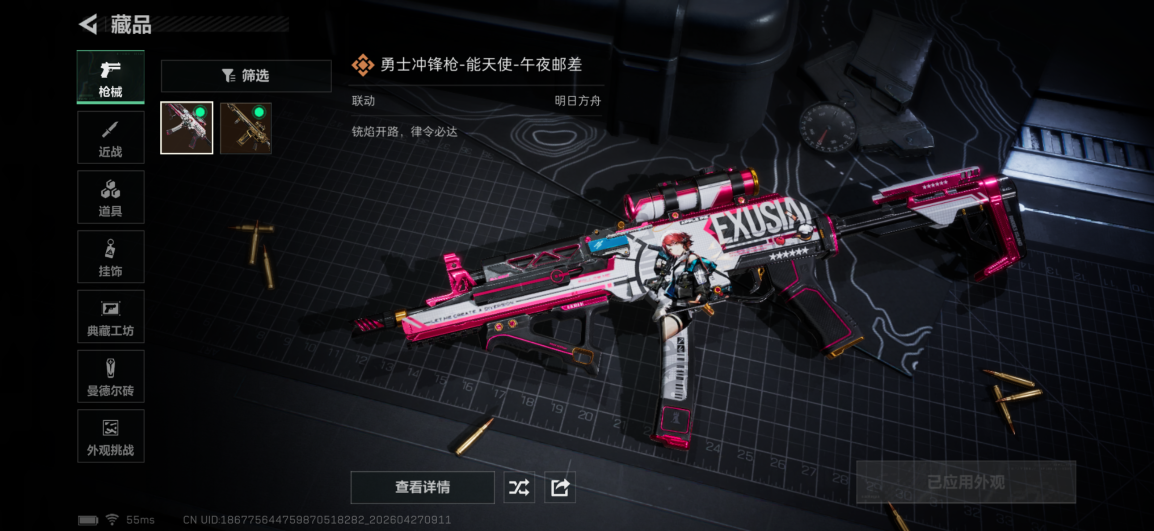 SJZQM4107754三角洲行动账号详情图9