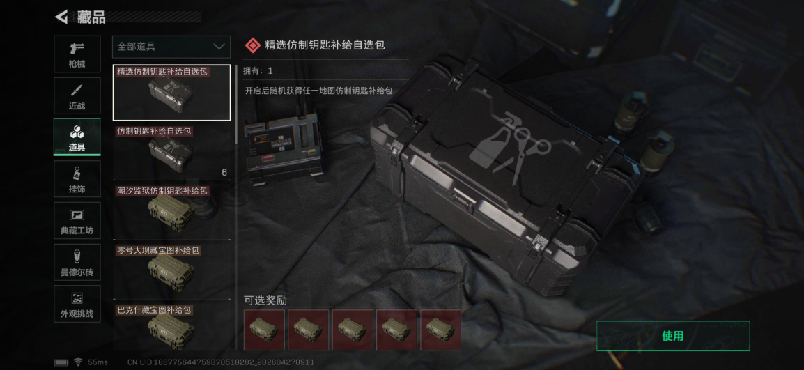 SJZQM4107754三角洲行动账号详情图11