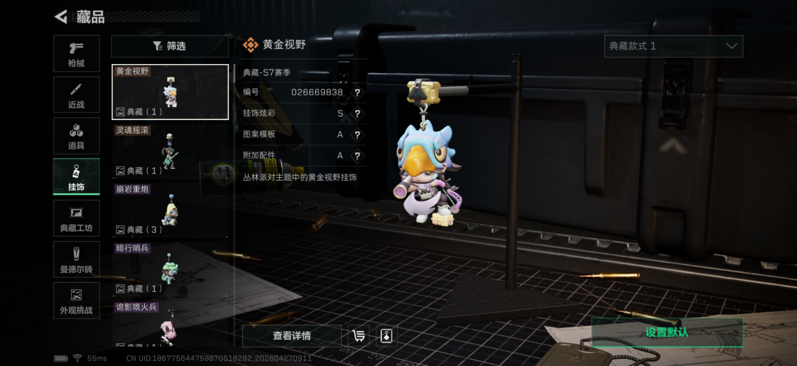 SJZQM4107754三角洲行动账号详情图12