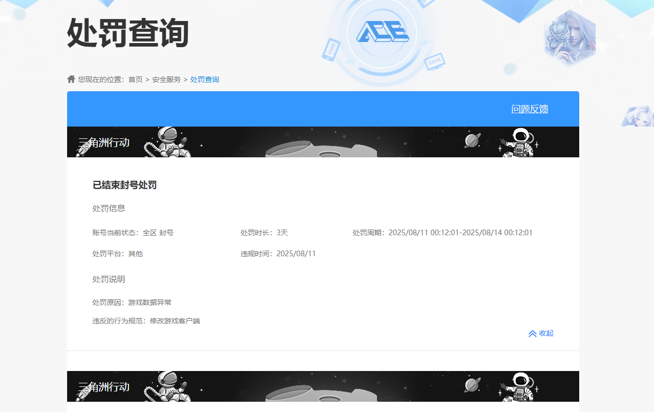 SJZQM4107754三角洲行动账号详情图15