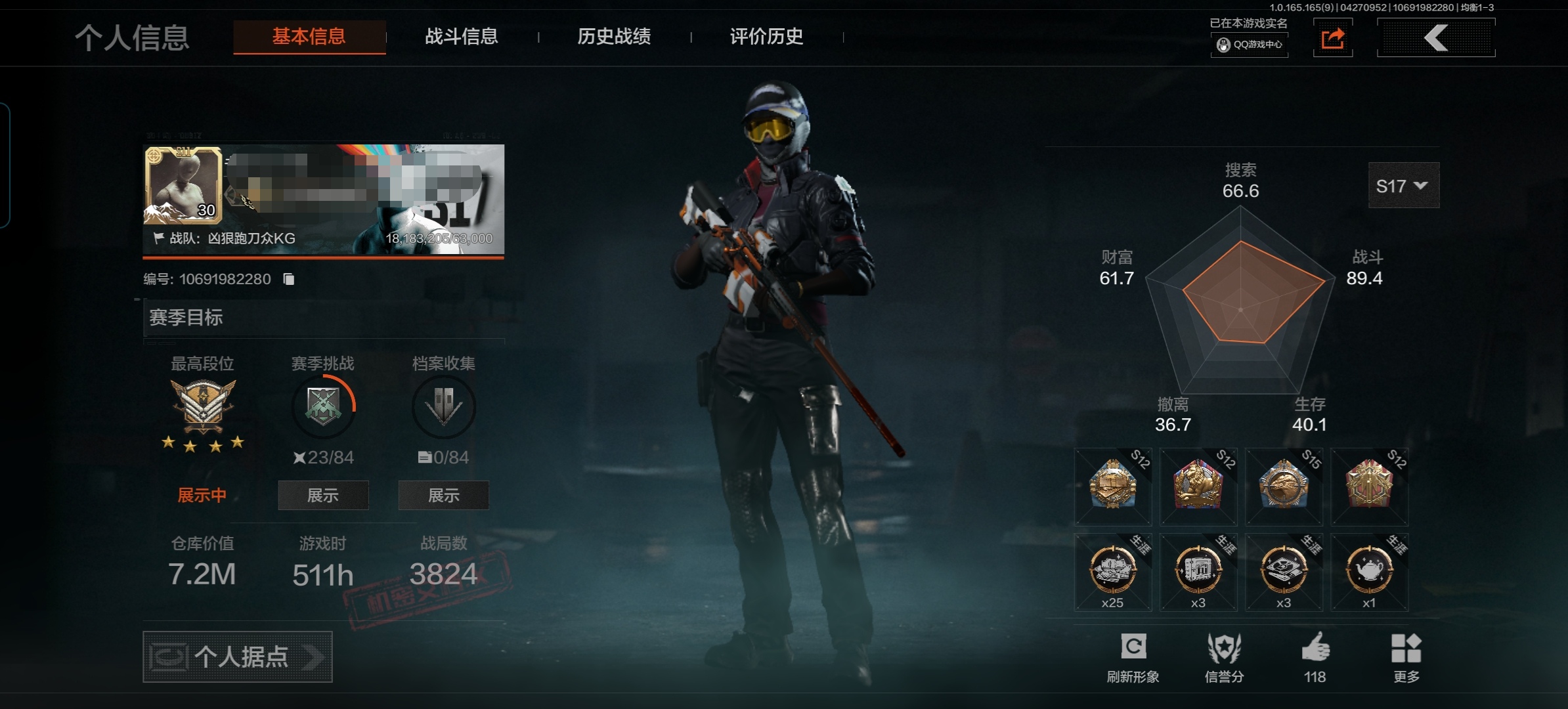 暗区突围账号安卓QQMWT5422【VIP3 寒牙手刺】安卓Q-等级30-仓库价值7.2m-科恩币554194-【枪皮】