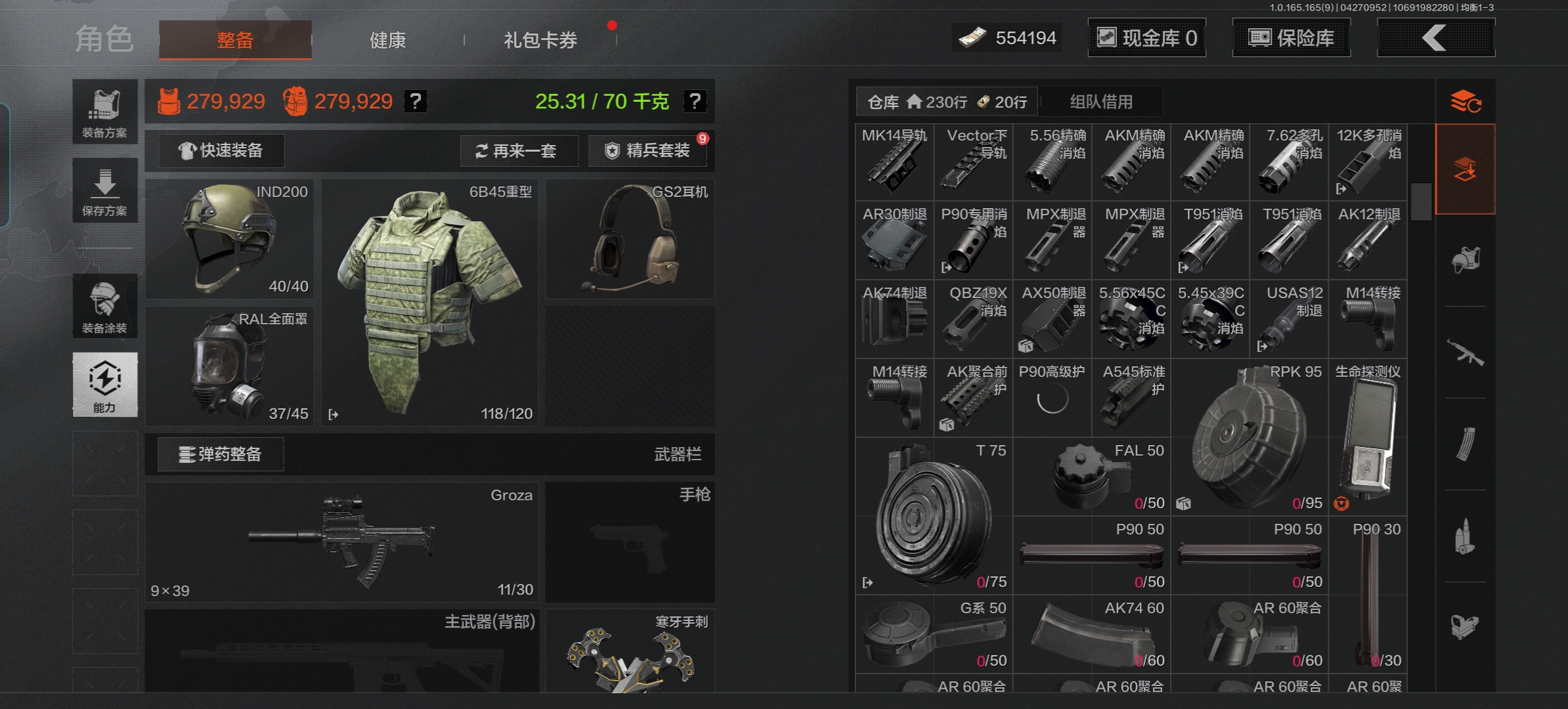 AQQM422072暗区突围账号详情图4